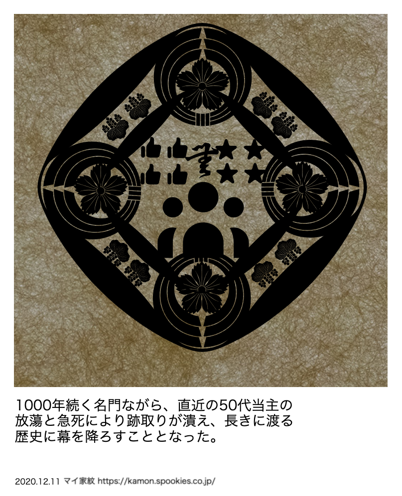 家紋 作る